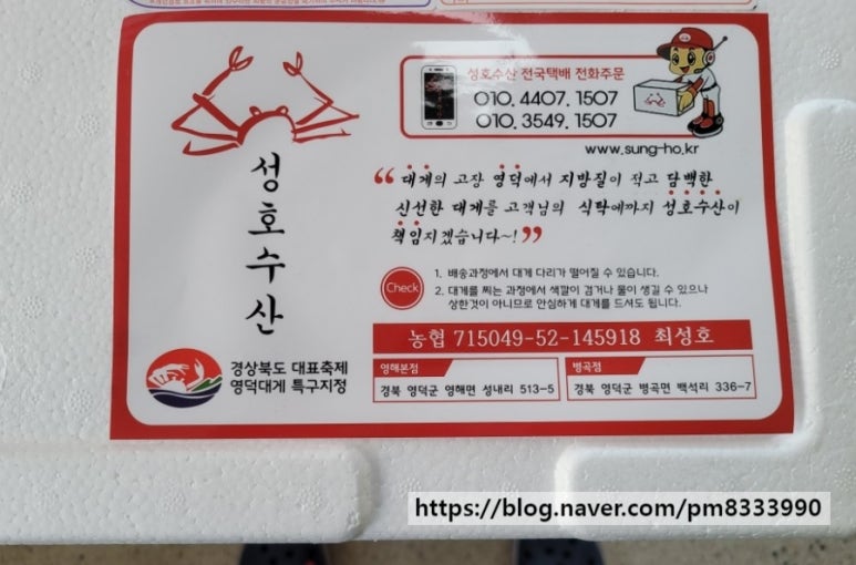 성호수산 이미지
