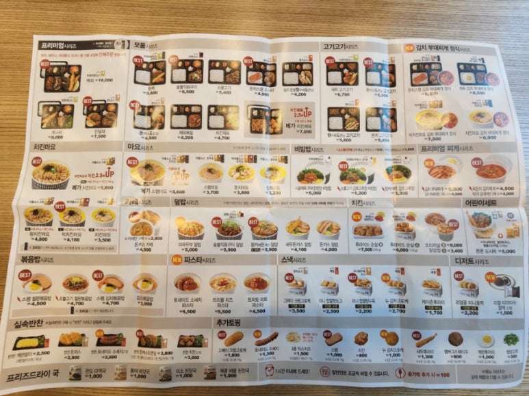 한솥도시락검단아라점 이미지