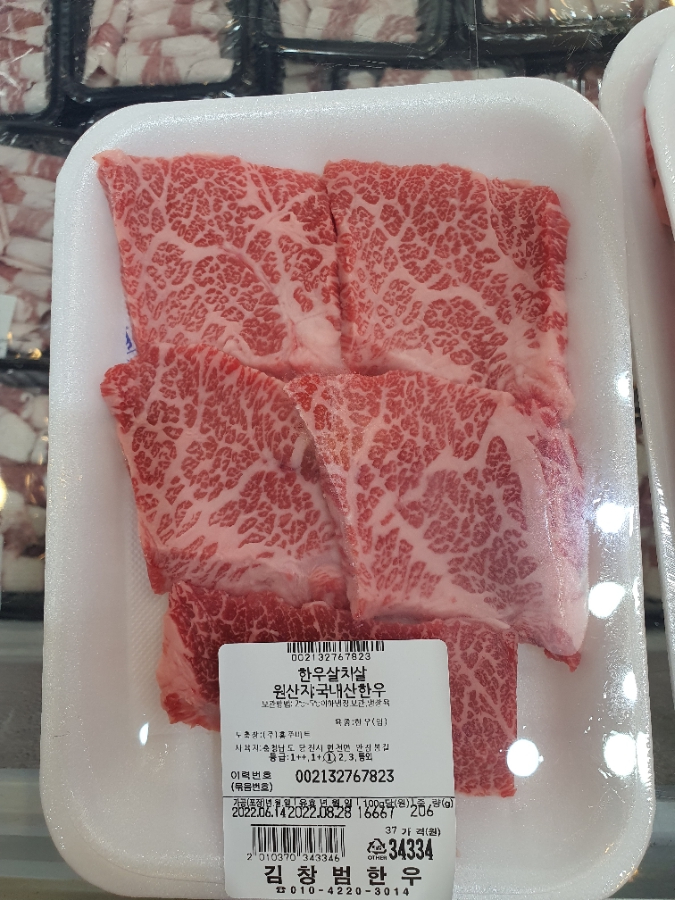 김창범한우 이미지