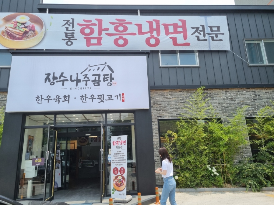 장수곰탕 이미지