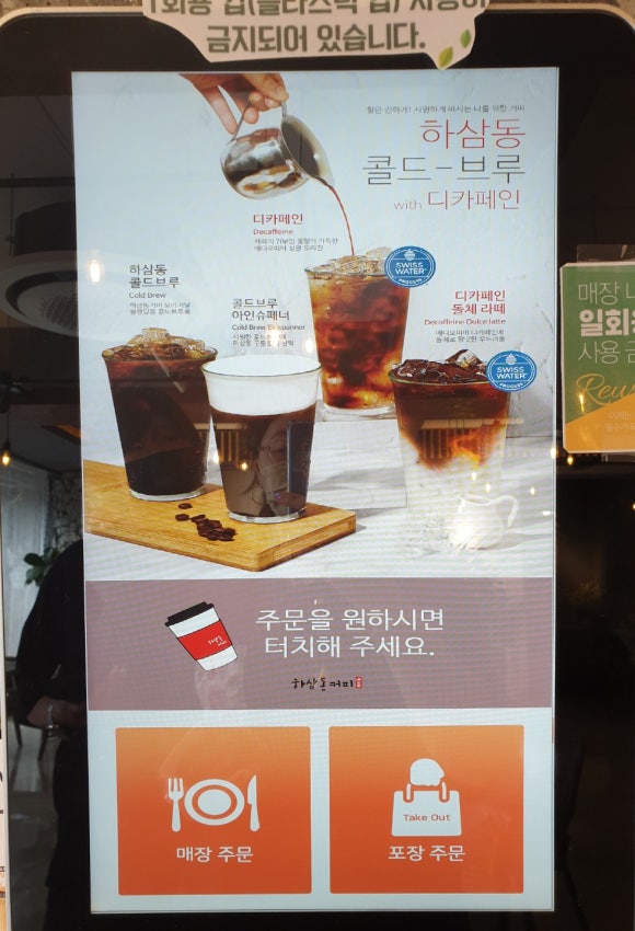 하삼동커피사천 이미지