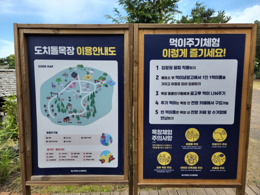 제주목장 이미지