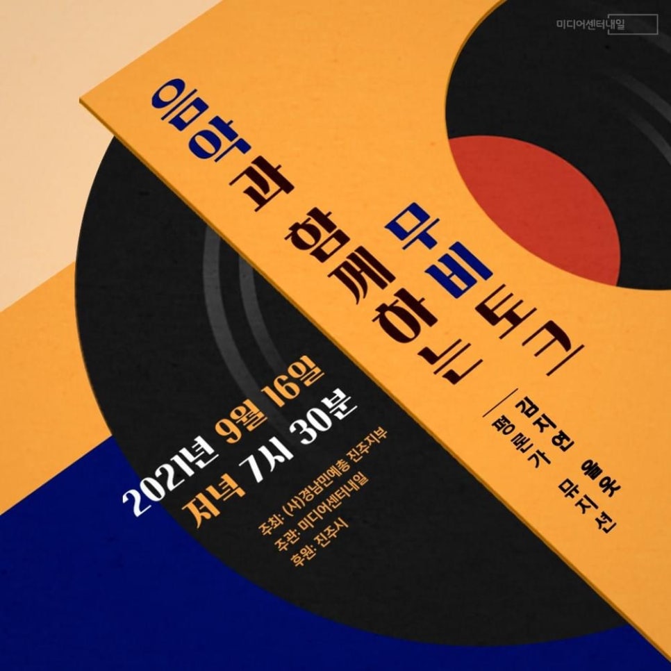 미디어센터내일 이미지