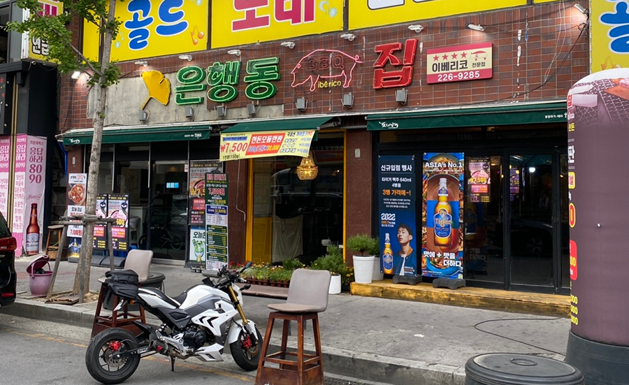 은행동비비큐집 이미지