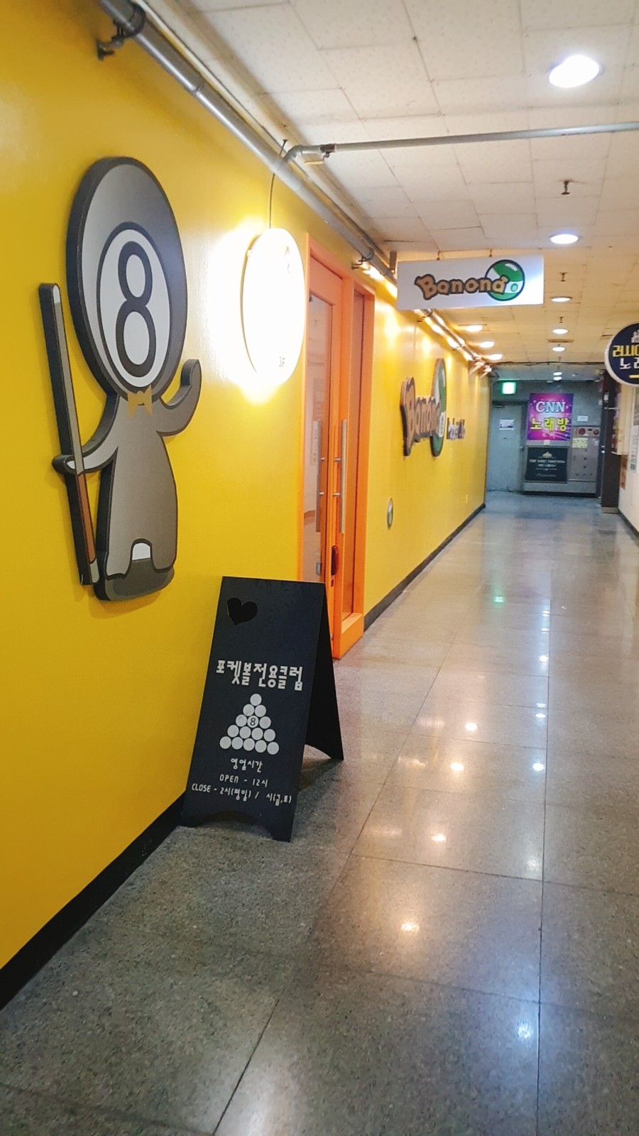바나나포켓볼클럽 이미지