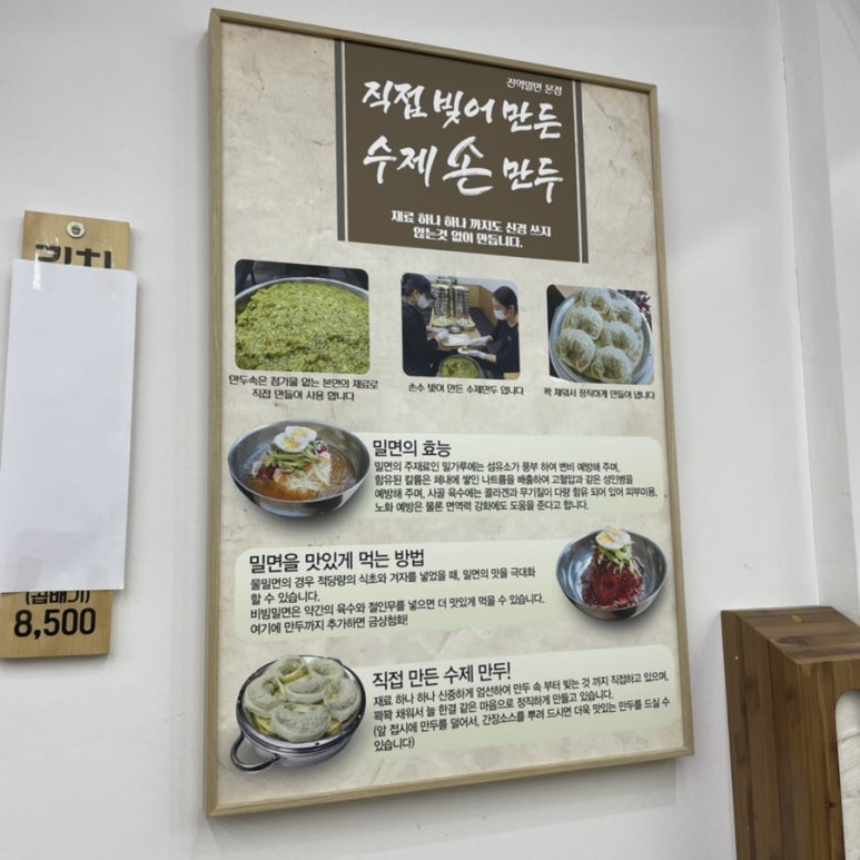 진역밀면 이미지