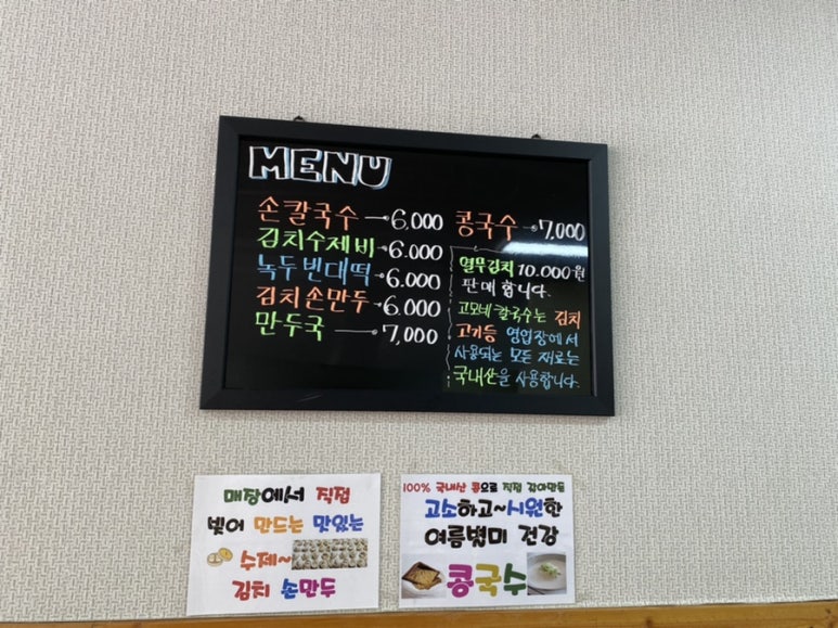 고모네손칼국수 이미지