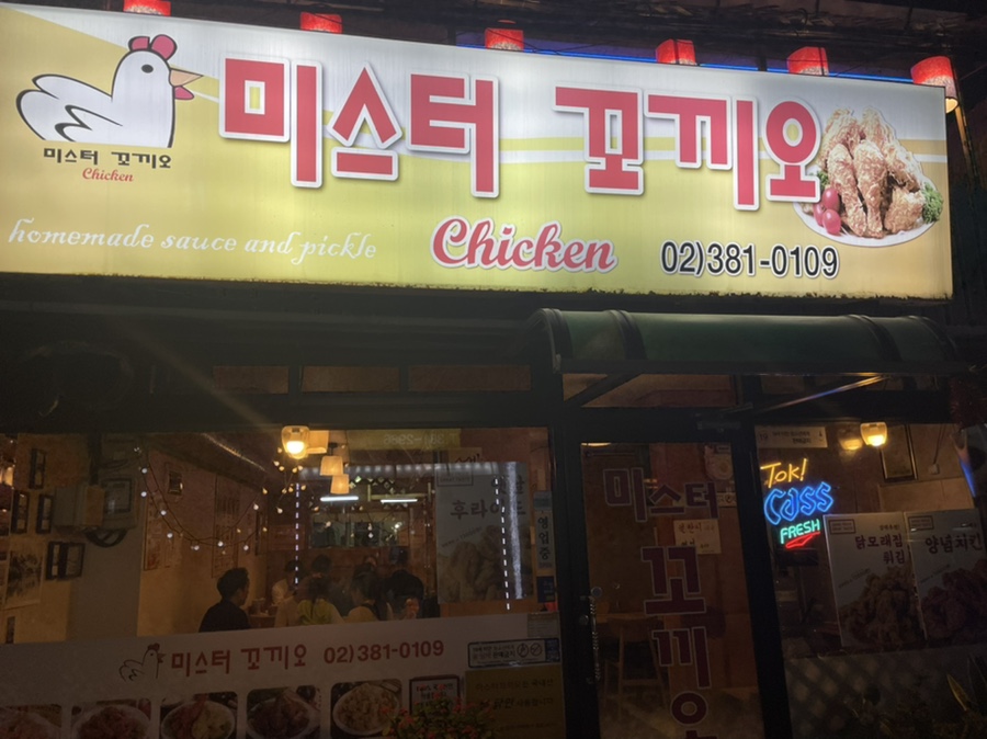 미스터꼬끼오 이미지