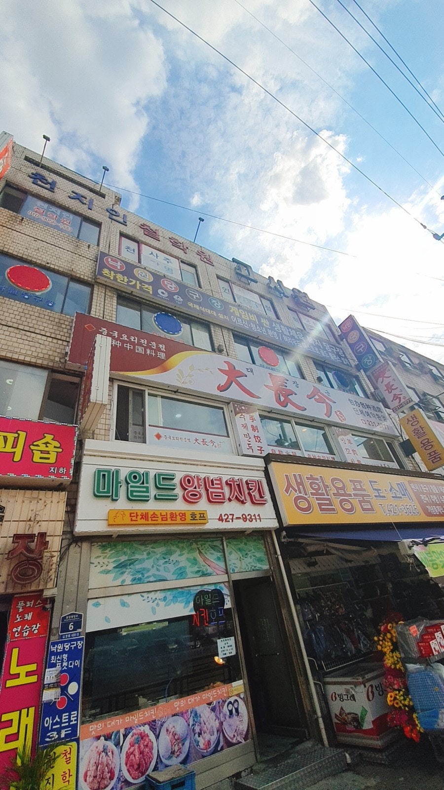 낙원당구장 이미지