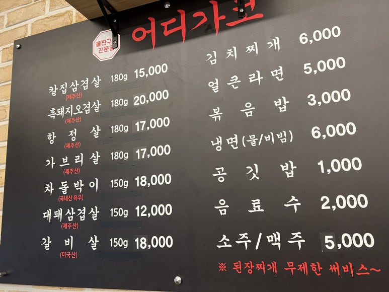 어디가코연동점 이미지