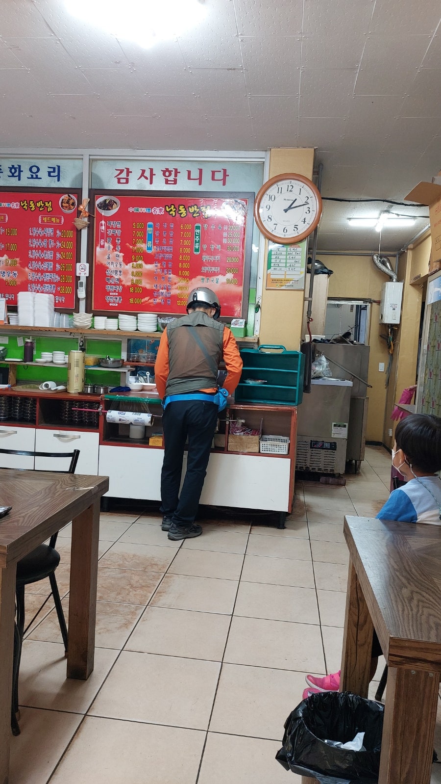 낙동반점 이미지