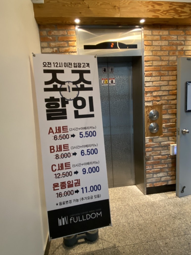 풀덤순천조례점 이미지