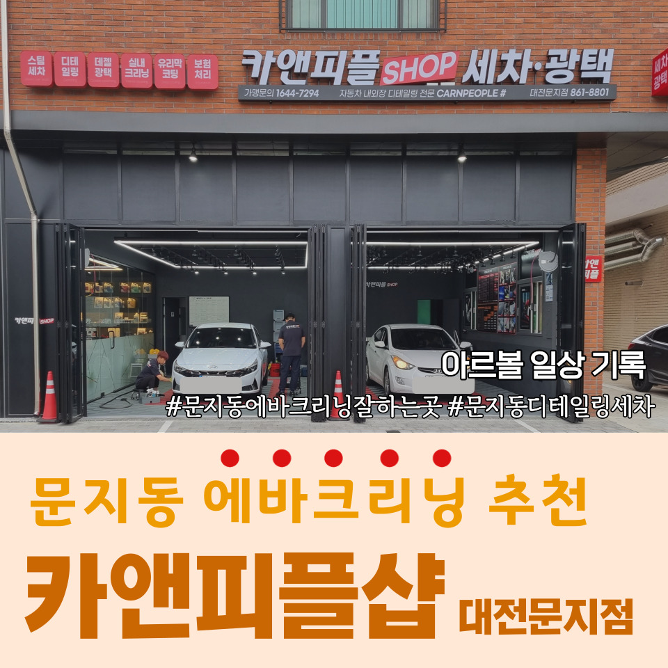 문지디테일링 이미지