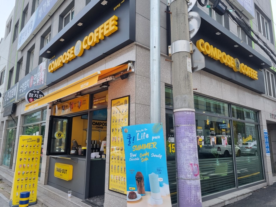 컴포즈커피망미 이미지