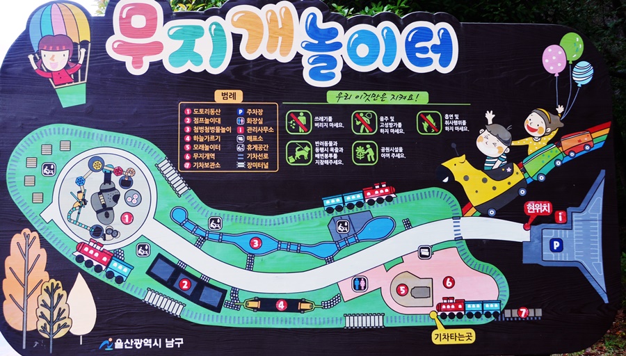 무지개놀이터 이미지