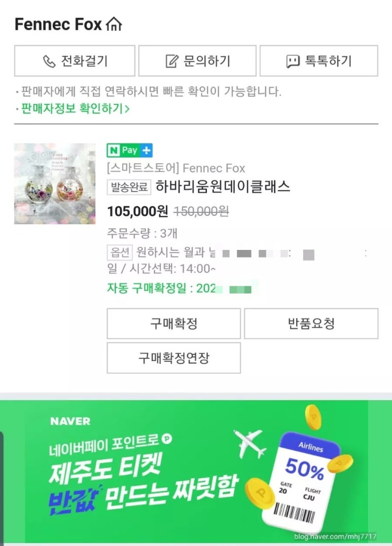 사막여우하바리움 이미지
