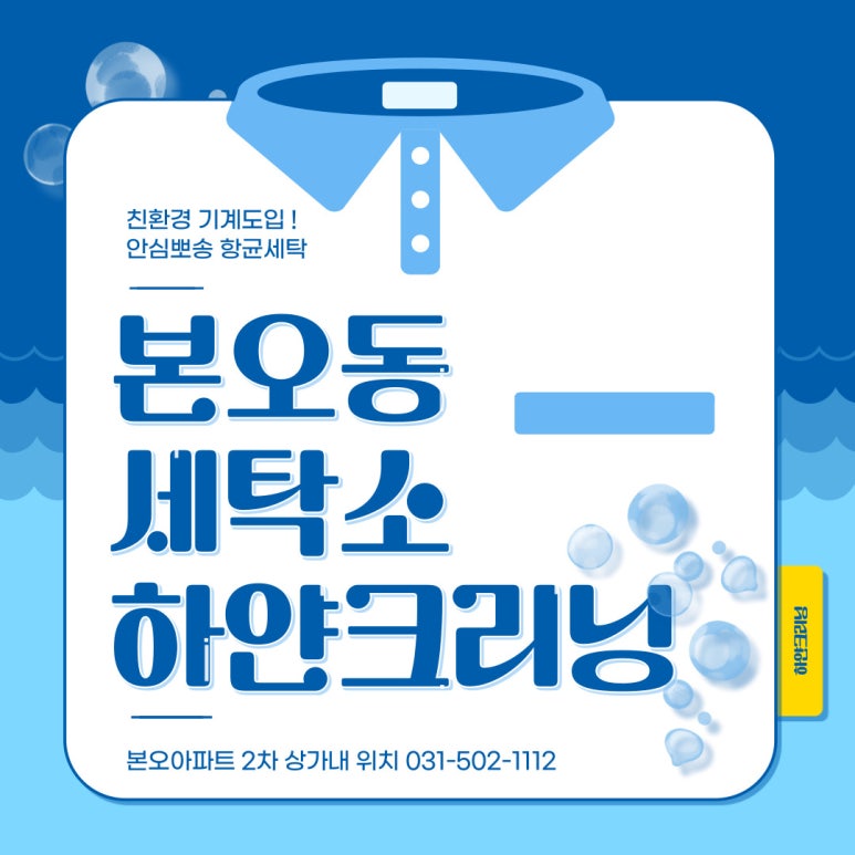 하얀크리닝본오점 이미지