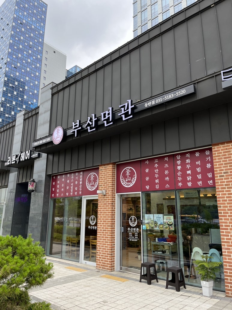부산면관 이미지