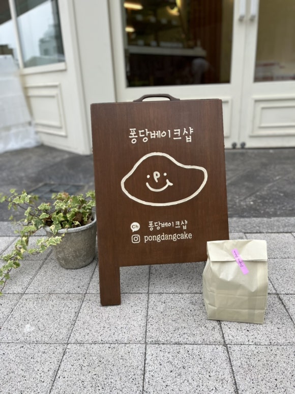 퐁당베이크샵 이미지