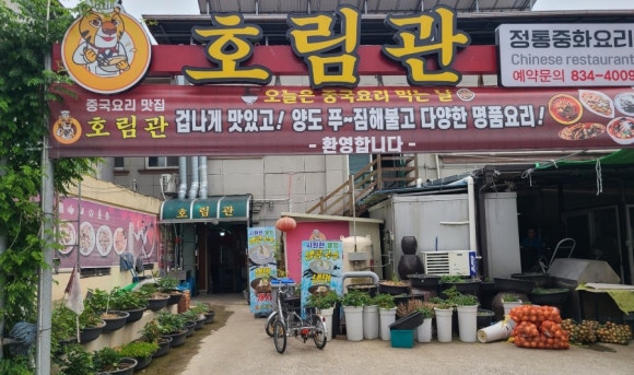 호림관 이미지