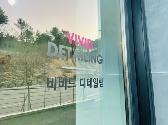 비비드디테일링 이미지