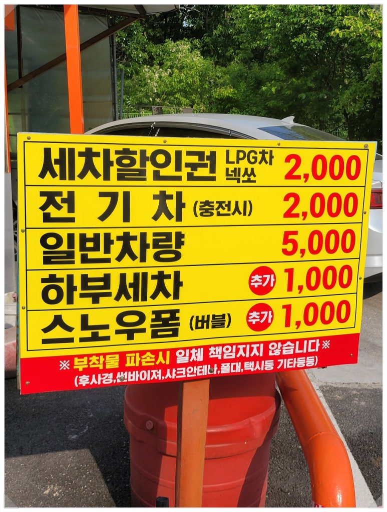 카워시존 이미지