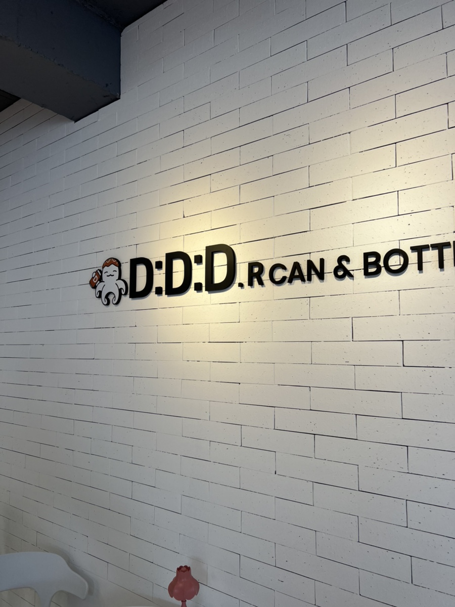 디디디알캔&보틀커피울산남목점 이미지
