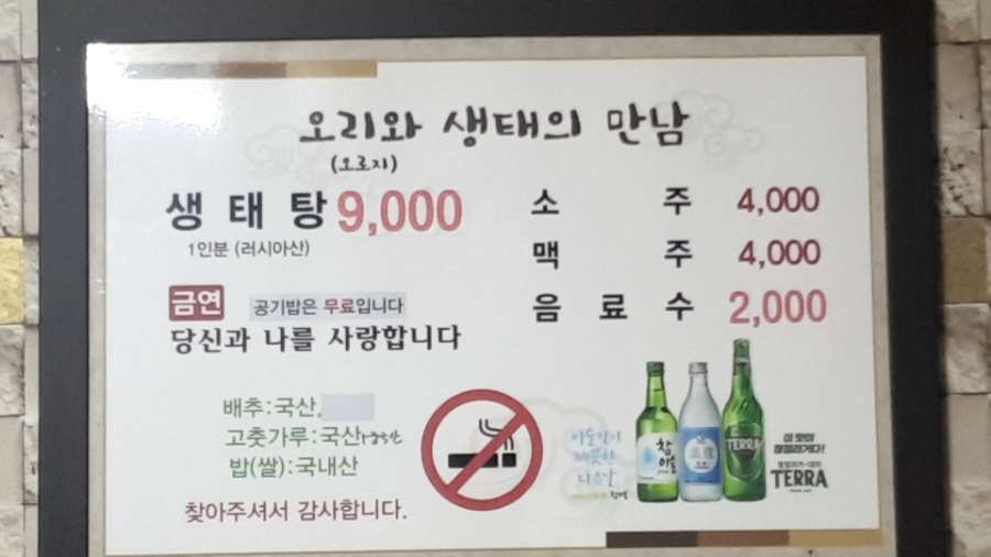 오리와생태의만남 이미지