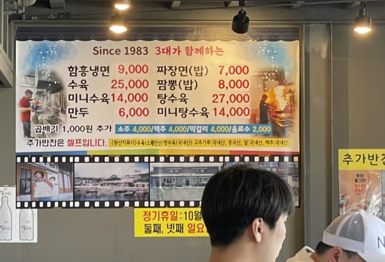 오미면옥 이미지
