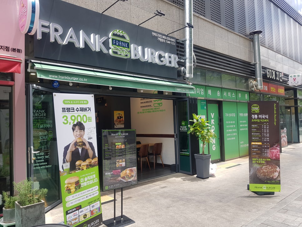 프랭크버거전북도청점 이미지