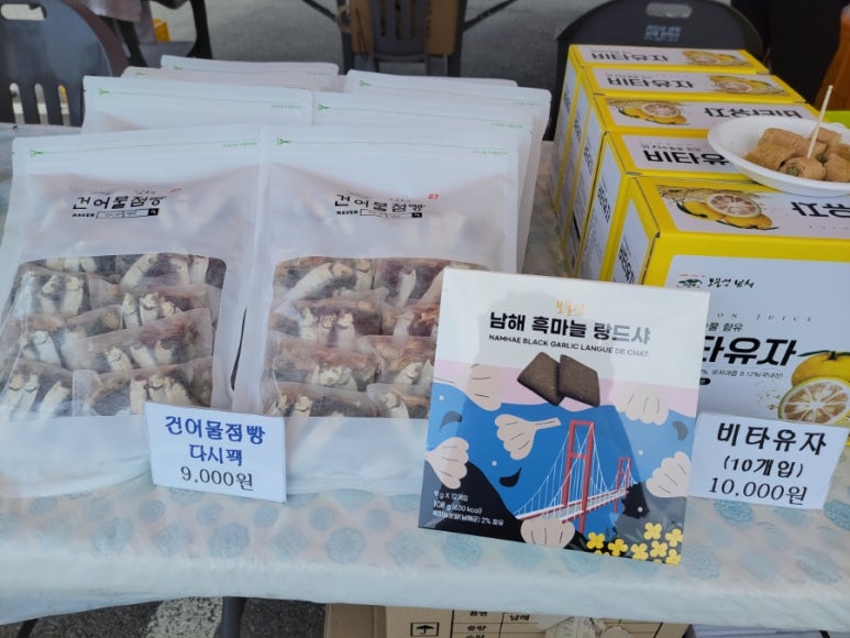 남해농부의소쿠리 이미지