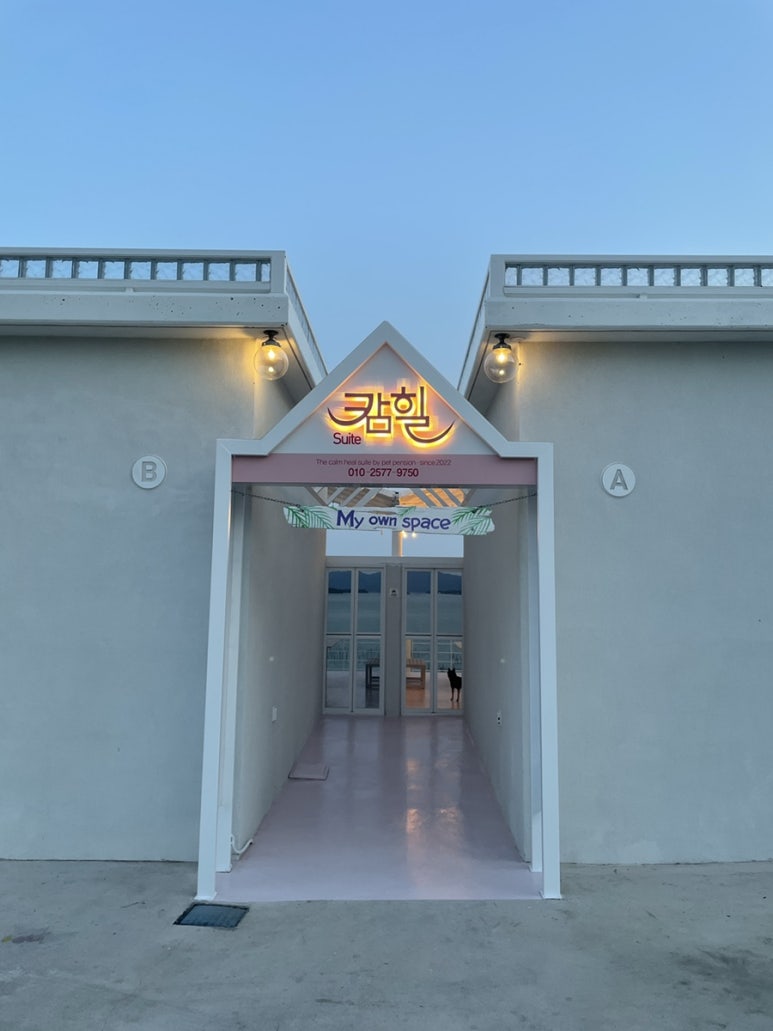 캄힐스위트 이미지