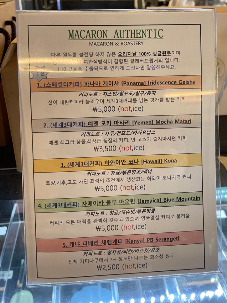 마카롱어센틱 이미지