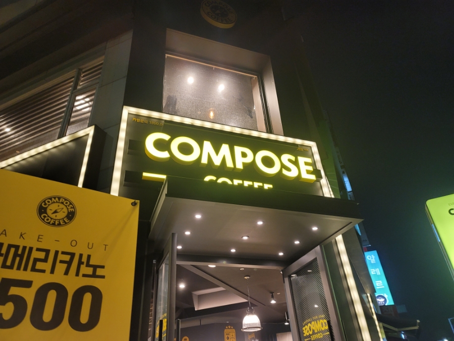 컴포즈커피수원천천점 이미지