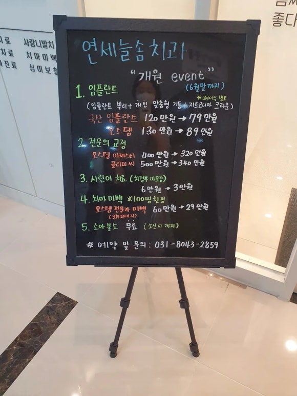 연세늘솜치과 이미지