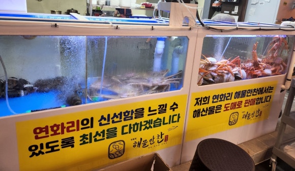 연화리해물만찬 이미지