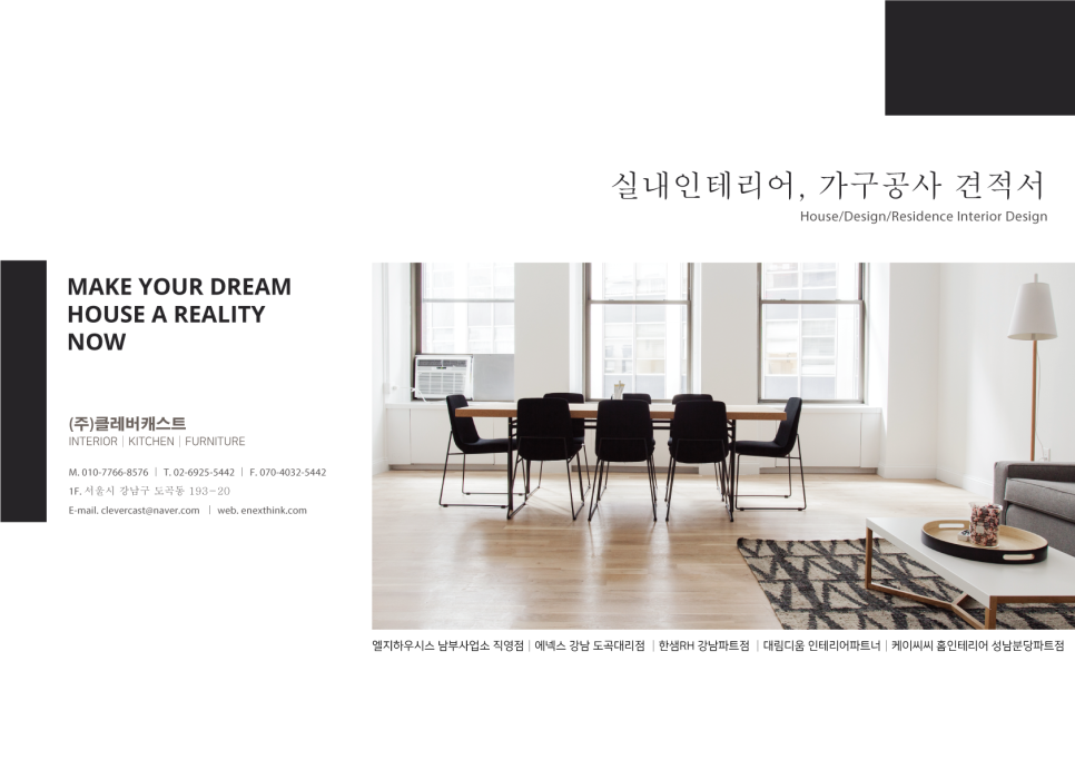 주식회사 에넥스 이미지