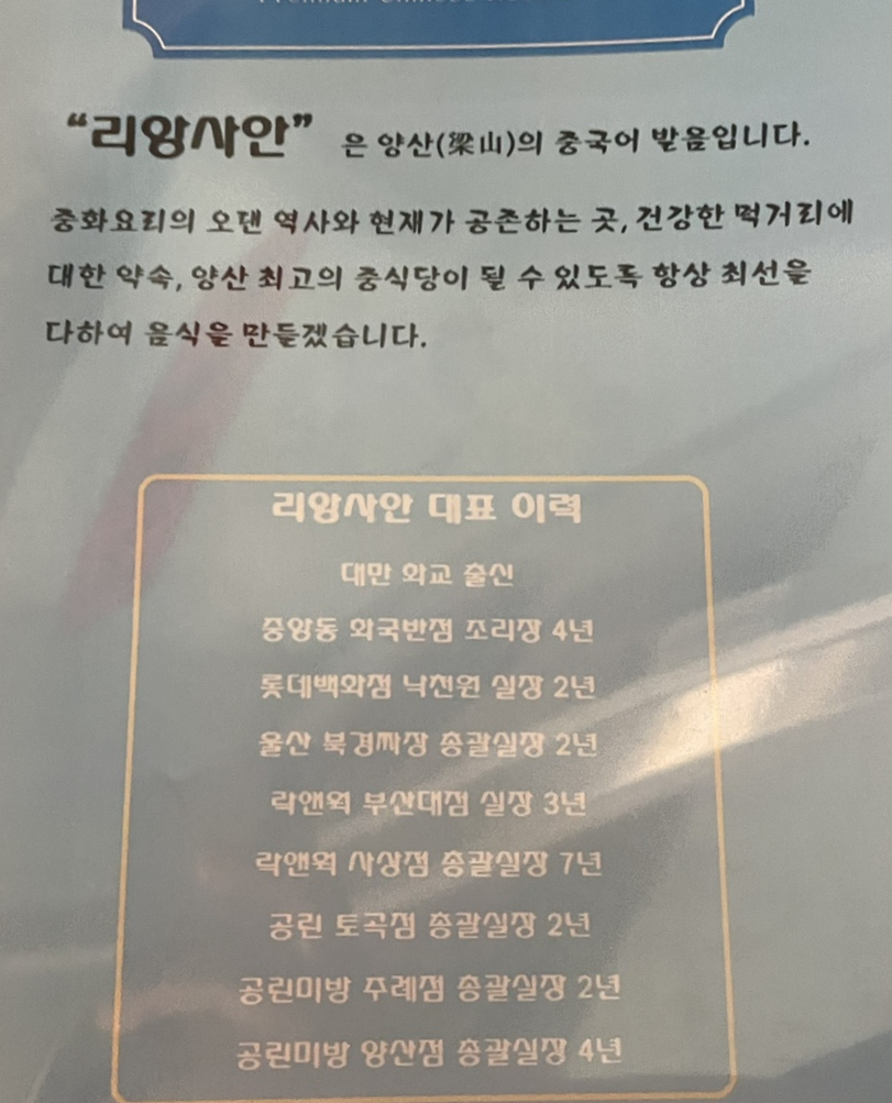 리앙사안 이미지