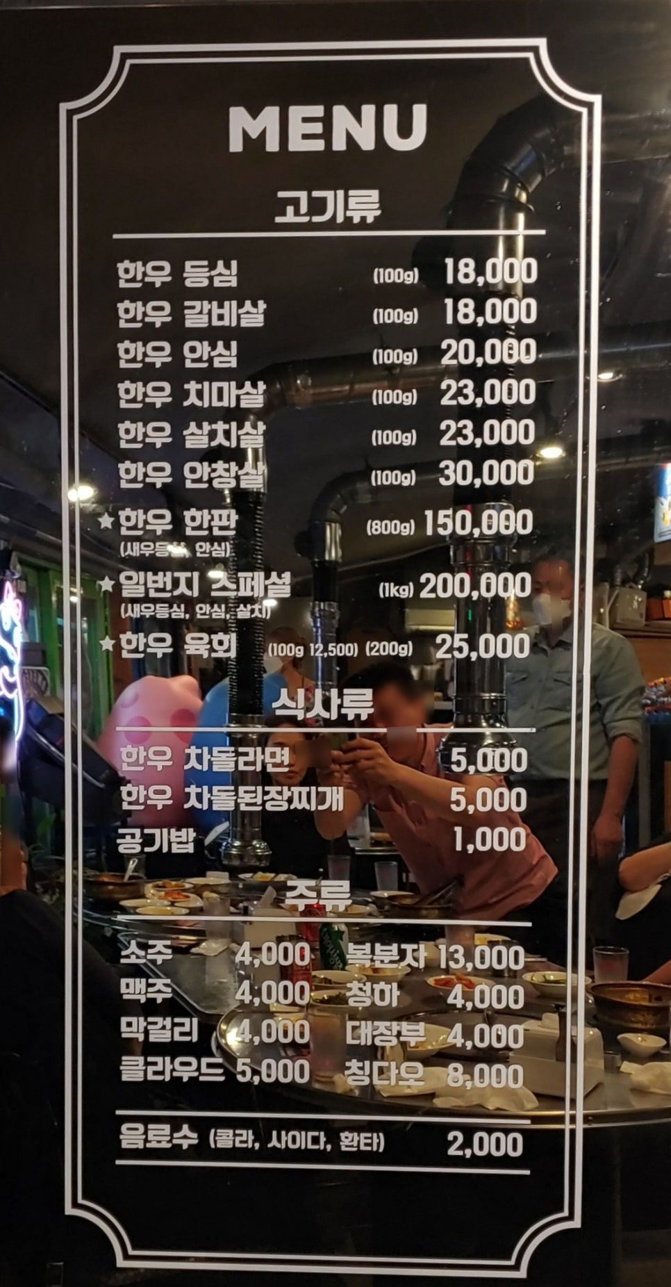 손건호의한우일번지 이미지