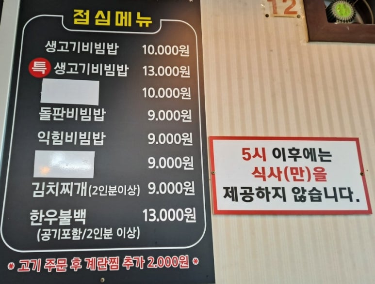 풍암1등한우식육식당 이미지