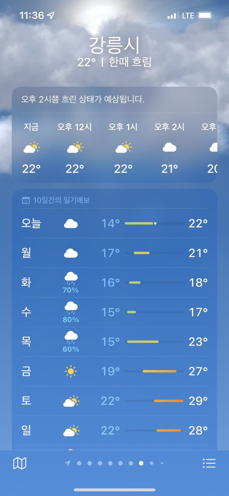 파리바게뜨원주시범 이미지