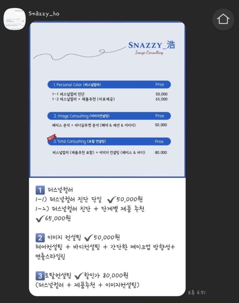 스네지호 이미지