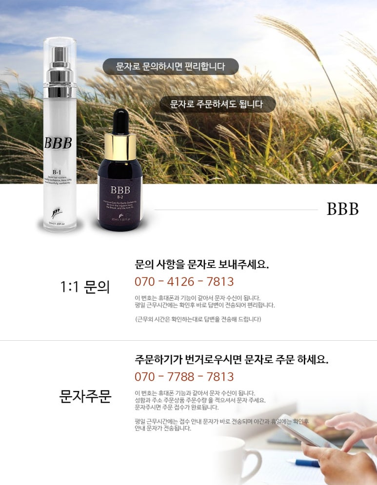 비비비원 이미지