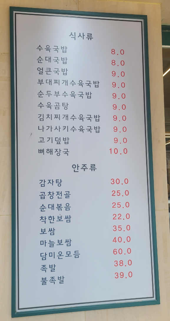 담미온 교대역점 이미지