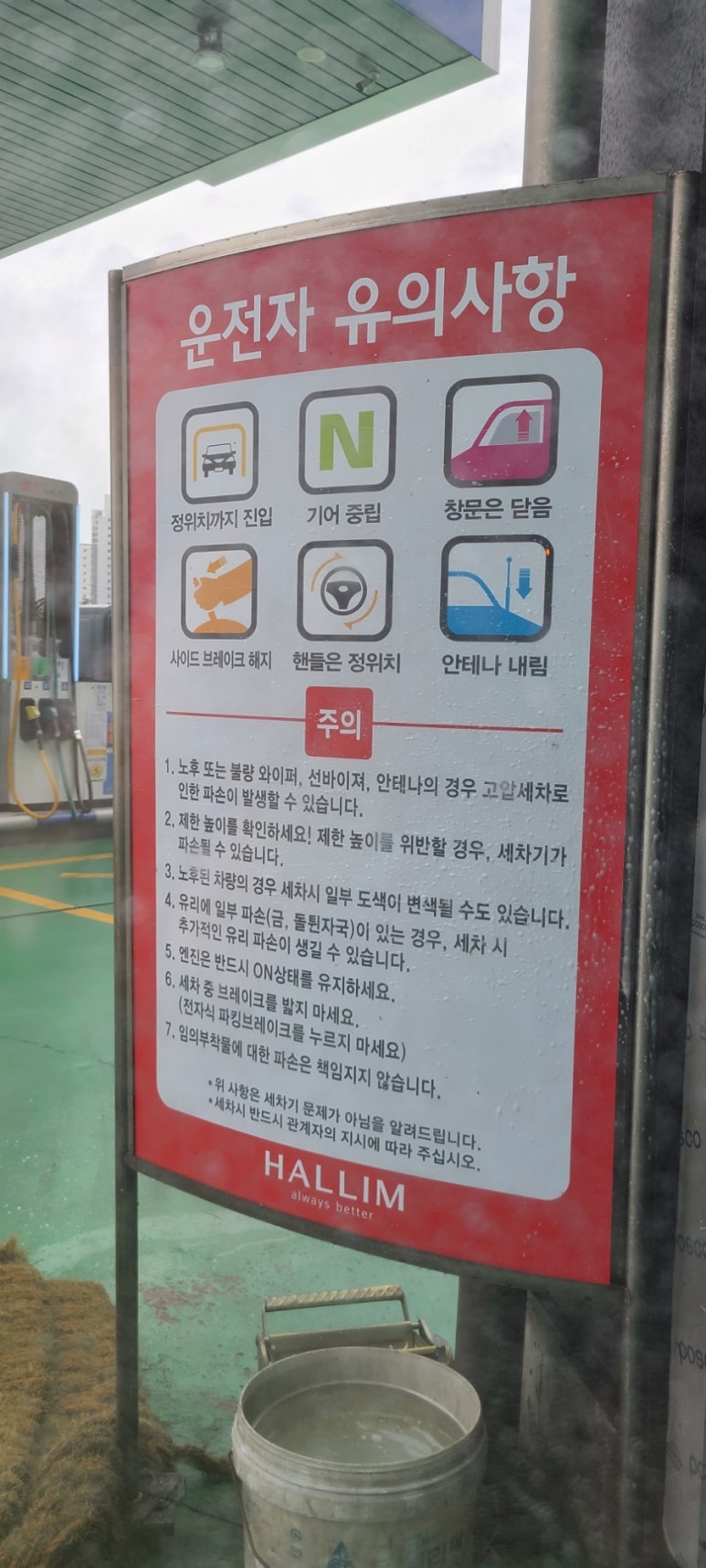 신갈현대주유소 이미지