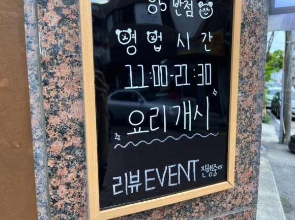 팔오반점평택 이미지