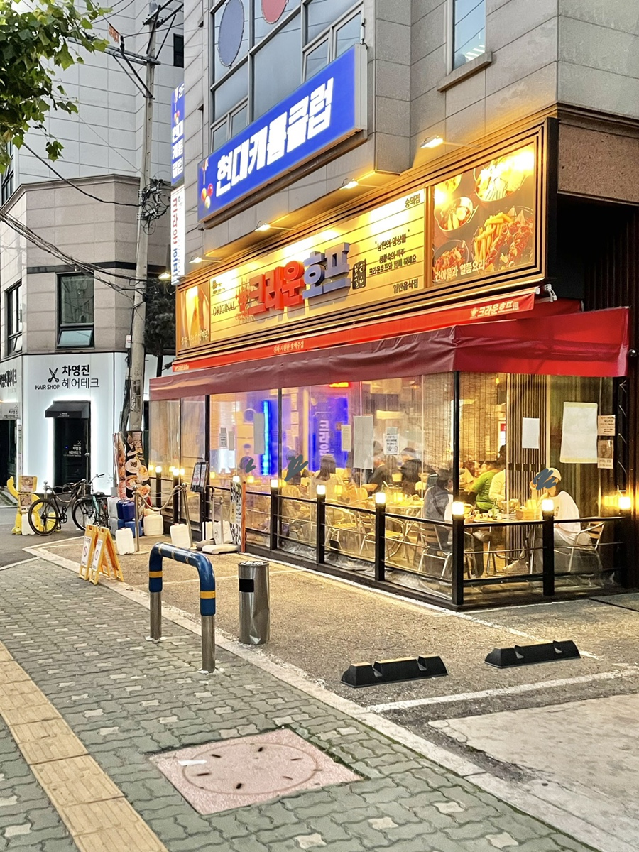 크라운호프(숭의점) 이미지