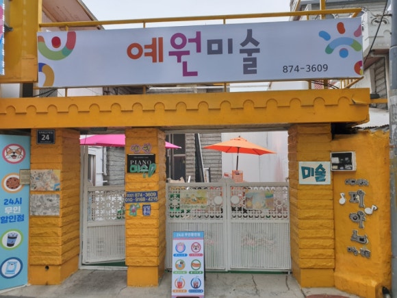 아이스크림스토리인천 이미지