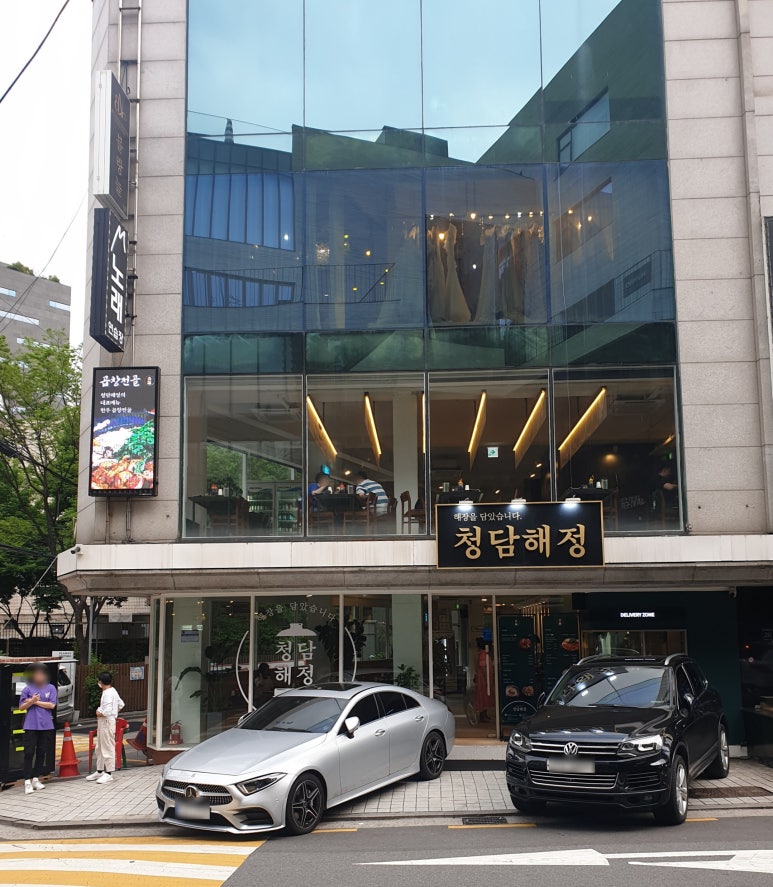 청담곱창 이미지