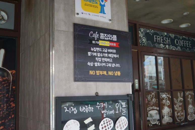 콩집와플 이미지